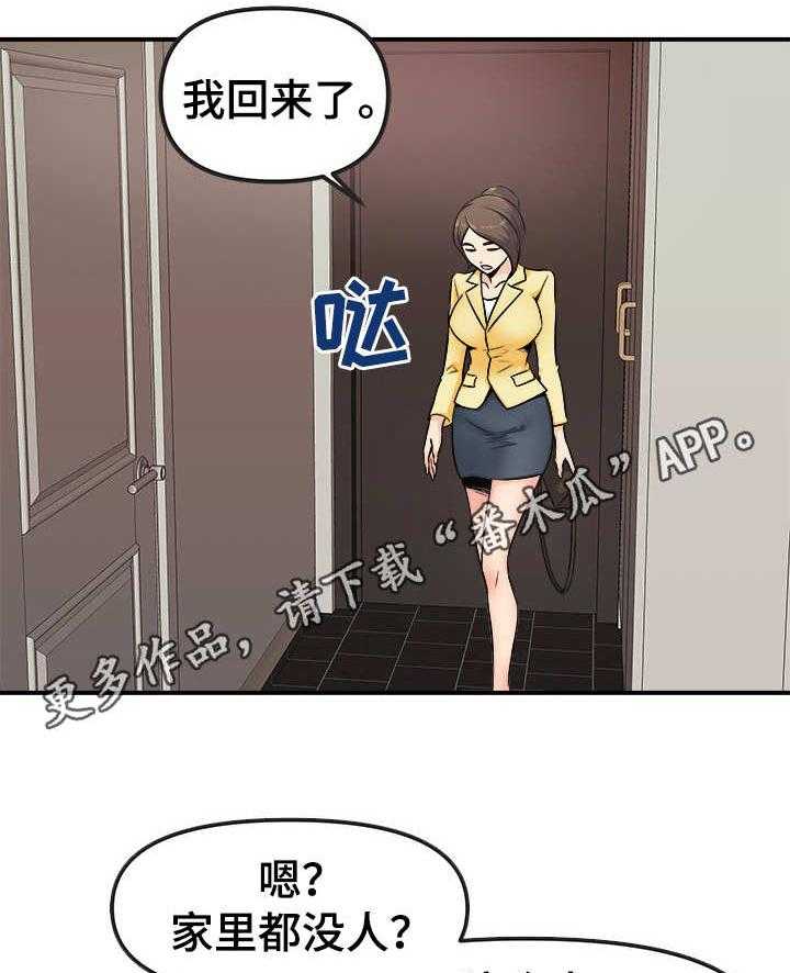 《职业规则》漫画最新章节第3话 3_故技重施免费下拉式在线观看章节第【20】张图片