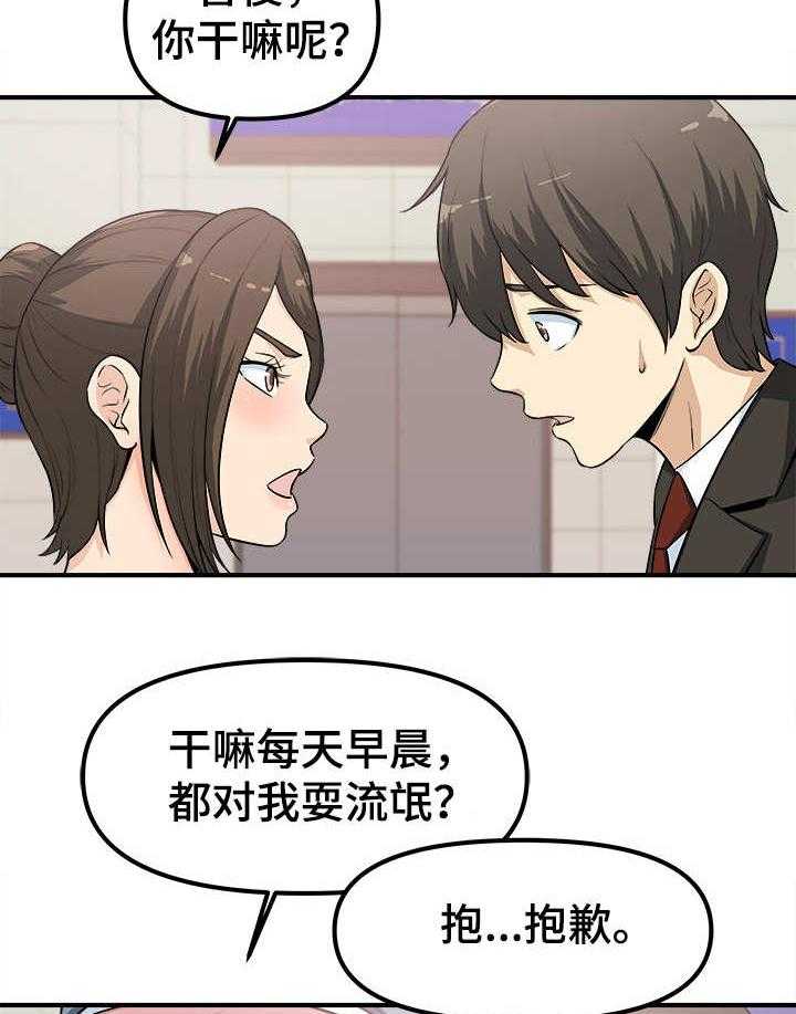 《职业规则》漫画最新章节第4话 4_等着瞧免费下拉式在线观看章节第【13】张图片