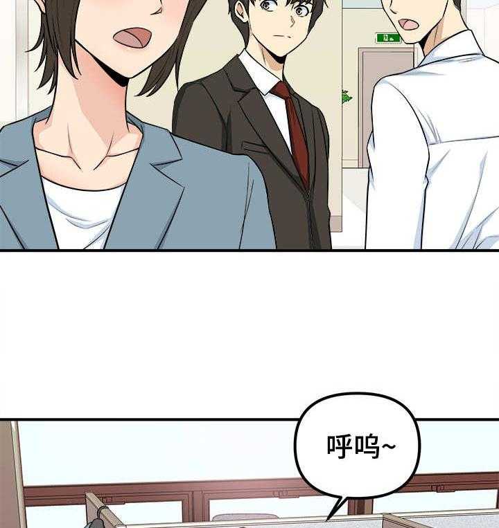 《职业规则》漫画最新章节第4话 4_等着瞧免费下拉式在线观看章节第【19】张图片