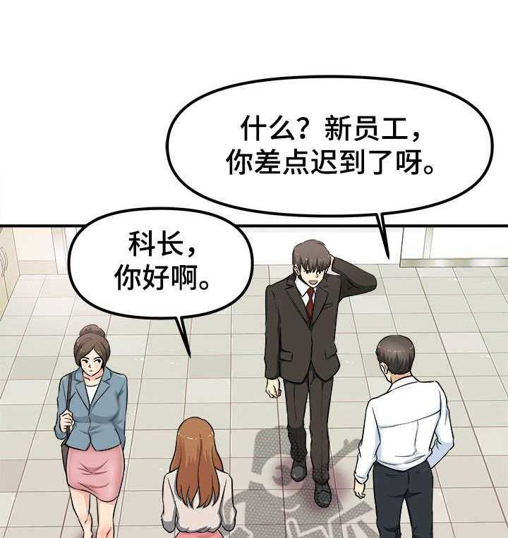 《职业规则》漫画最新章节第4话 4_等着瞧免费下拉式在线观看章节第【21】张图片