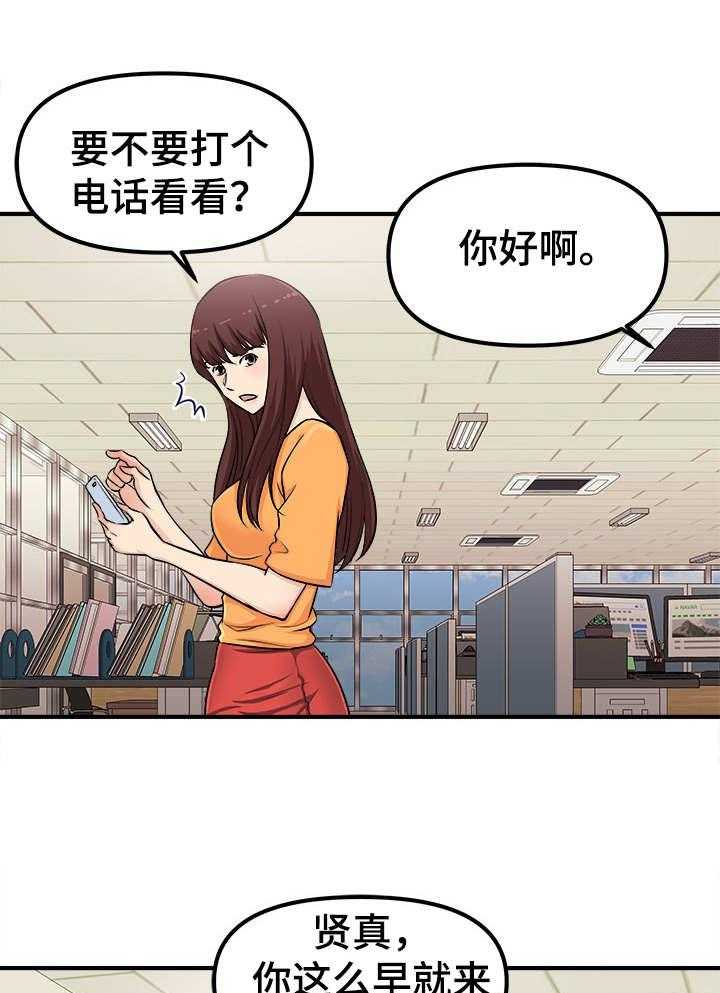 《职业规则》漫画最新章节第4话 4_等着瞧免费下拉式在线观看章节第【26】张图片