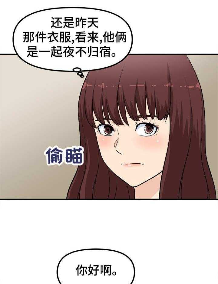 《职业规则》漫画最新章节第4话 4_等着瞧免费下拉式在线观看章节第【23】张图片