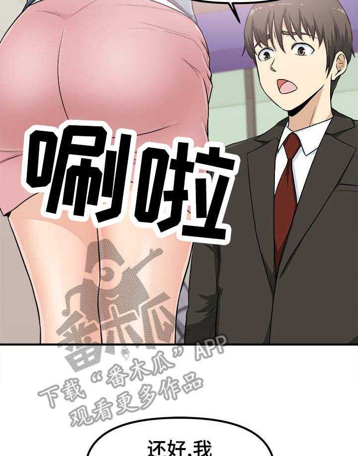 《职业规则》漫画最新章节第4话 4_等着瞧免费下拉式在线观看章节第【12】张图片