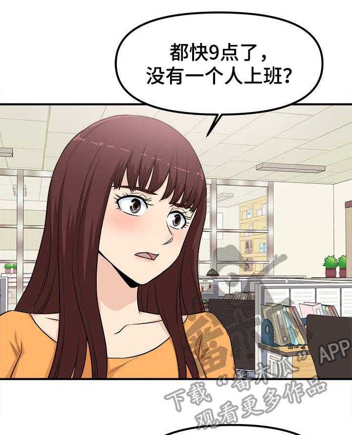 《职业规则》漫画最新章节第4话 4_等着瞧免费下拉式在线观看章节第【28】张图片