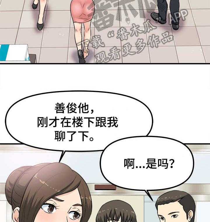 《职业规则》漫画最新章节第4话 4_等着瞧免费下拉式在线观看章节第【20】张图片