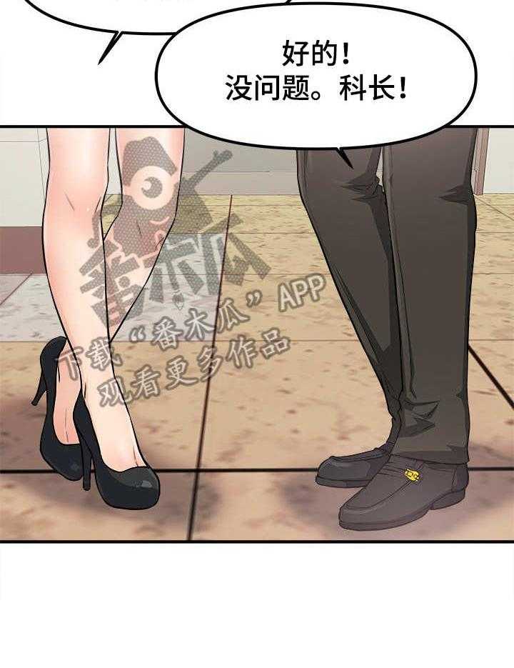 《职业规则》漫画最新章节第5话 5_感觉很奇怪免费下拉式在线观看章节第【11】张图片