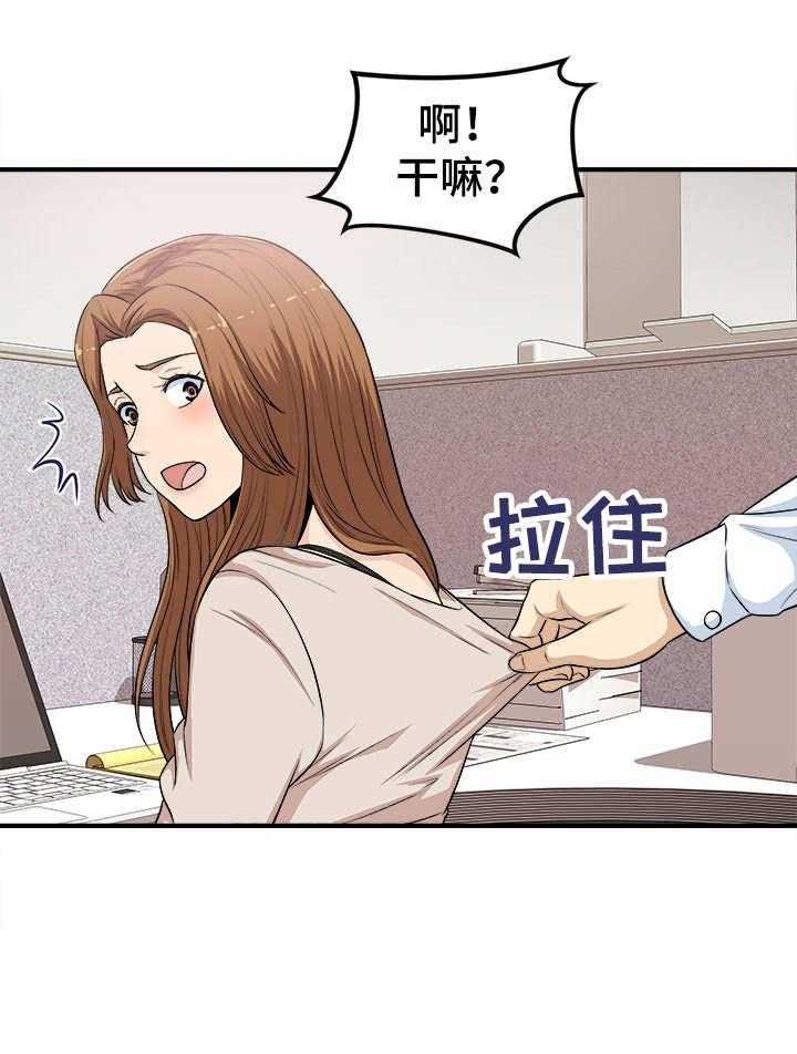 《职业规则》漫画最新章节第5话 5_感觉很奇怪免费下拉式在线观看章节第【6】张图片