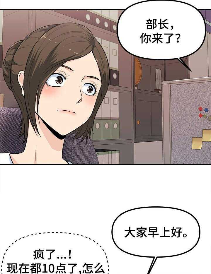 《职业规则》漫画最新章节第5话 5_感觉很奇怪免费下拉式在线观看章节第【9】张图片