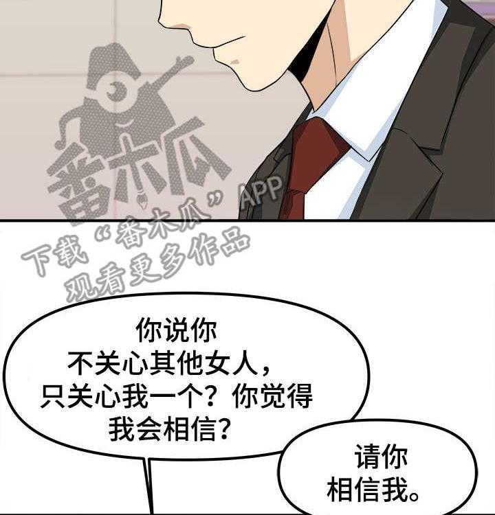 《职业规则》漫画最新章节第5话 5_感觉很奇怪免费下拉式在线观看章节第【15】张图片