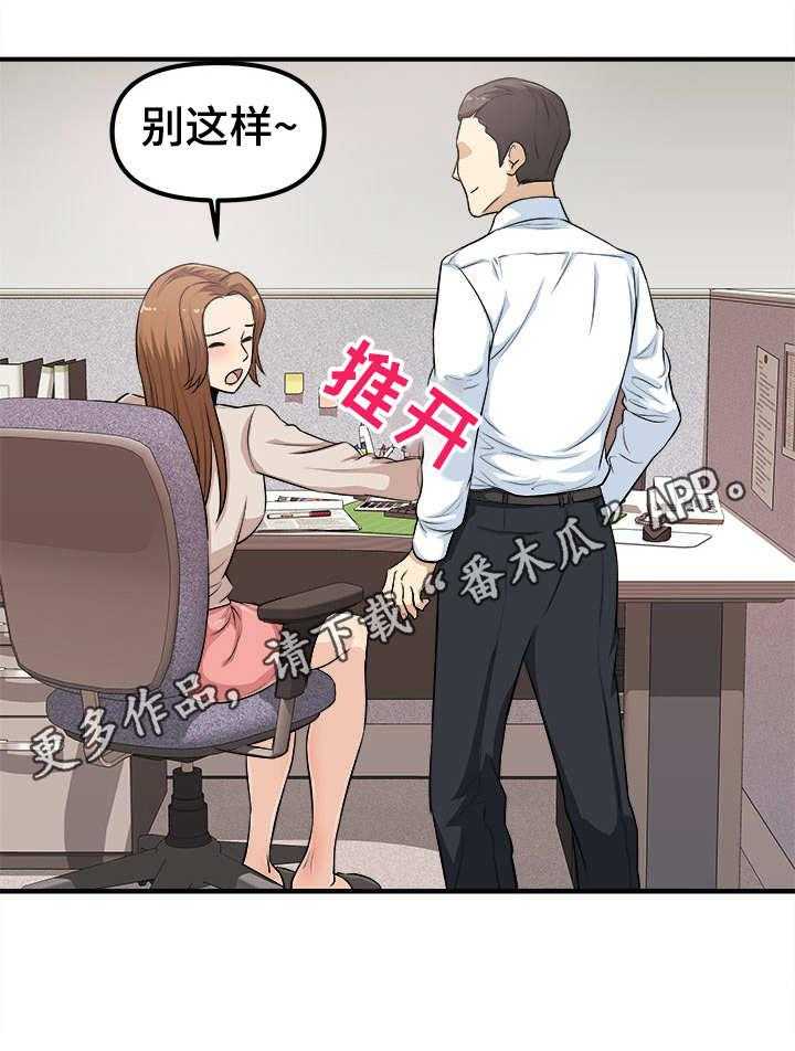 《职业规则》漫画最新章节第5话 5_感觉很奇怪免费下拉式在线观看章节第【5】张图片