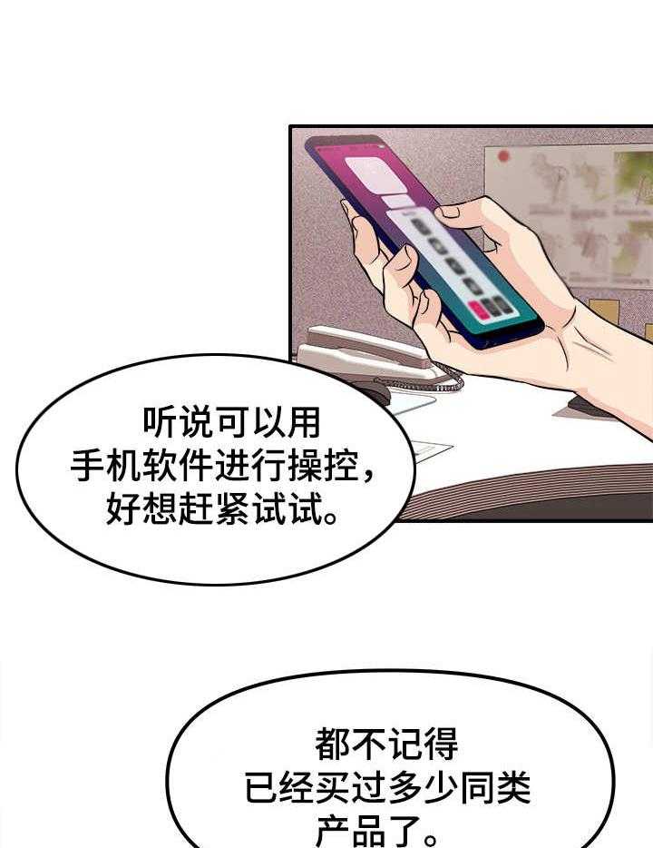 《职业规则》漫画最新章节第6话 6_新道具免费下拉式在线观看章节第【6】张图片