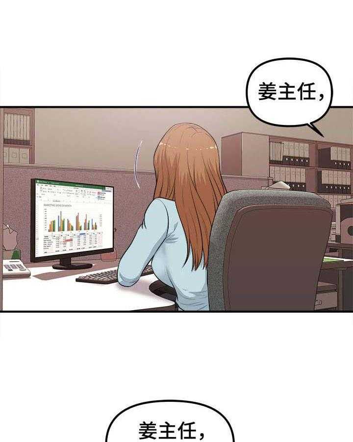 《职业规则》漫画最新章节第6话 6_新道具免费下拉式在线观看章节第【13】张图片