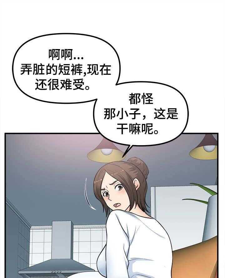 《职业规则》漫画最新章节第6话 6_新道具免费下拉式在线观看章节第【16】张图片