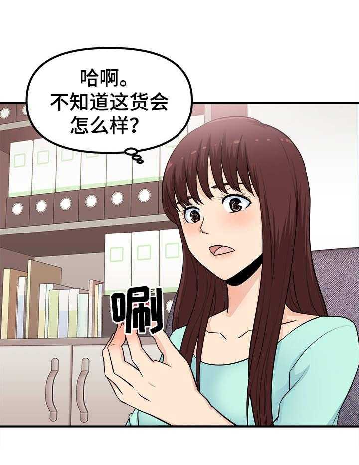 《职业规则》漫画最新章节第6话 6_新道具免费下拉式在线观看章节第【7】张图片