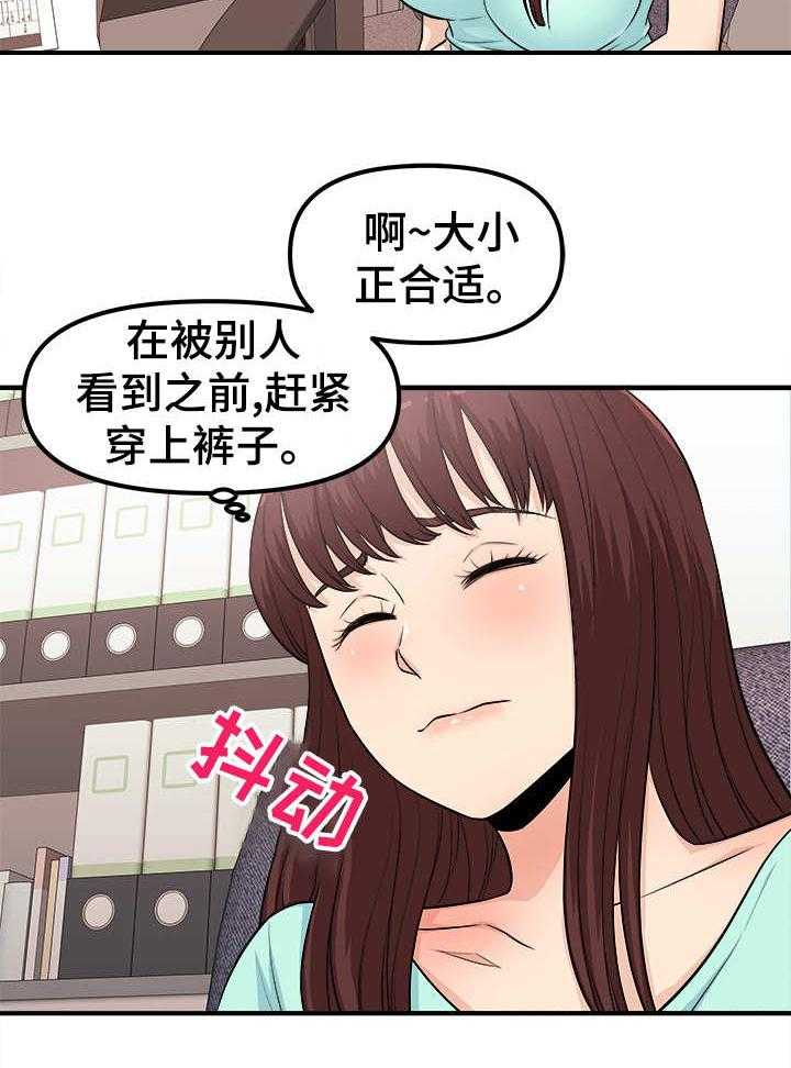 《职业规则》漫画最新章节第6话 6_新道具免费下拉式在线观看章节第【3】张图片