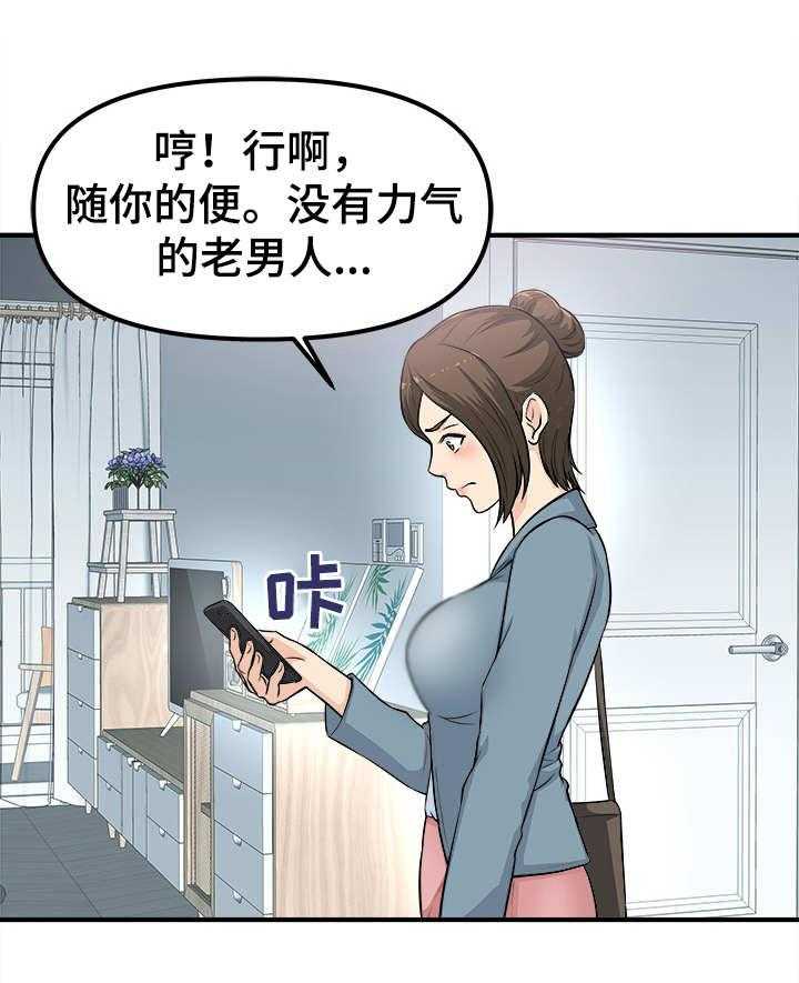 《职业规则》漫画最新章节第6话 6_新道具免费下拉式在线观看章节第【19】张图片