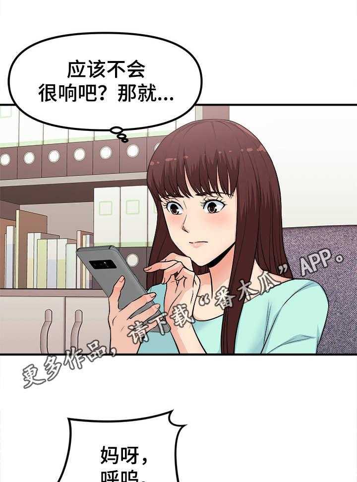 《职业规则》漫画最新章节第6话 6_新道具免费下拉式在线观看章节第【2】张图片