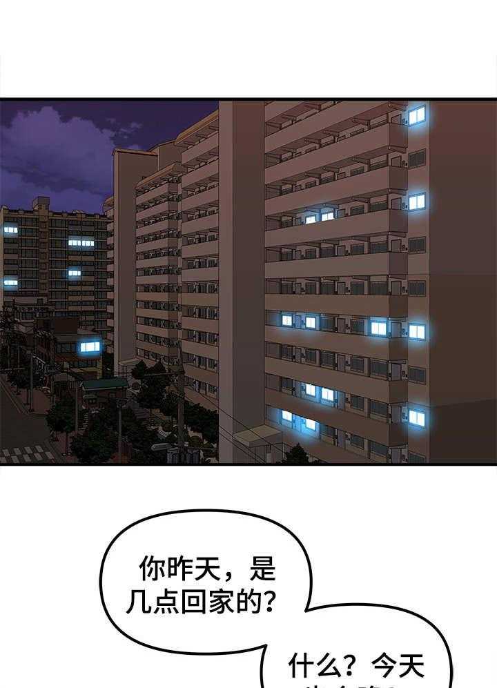 《职业规则》漫画最新章节第6话 6_新道具免费下拉式在线观看章节第【22】张图片