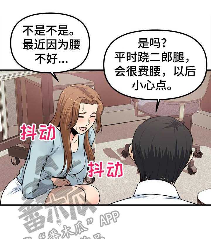 《职业规则》漫画最新章节第7话 7_殃及池鱼免费下拉式在线观看章节第【4】张图片