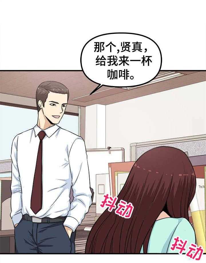 《职业规则》漫画最新章节第7话 7_殃及池鱼免费下拉式在线观看章节第【2】张图片