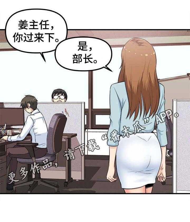 《职业规则》漫画最新章节第7话 7_殃及池鱼免费下拉式在线观看章节第【12】张图片