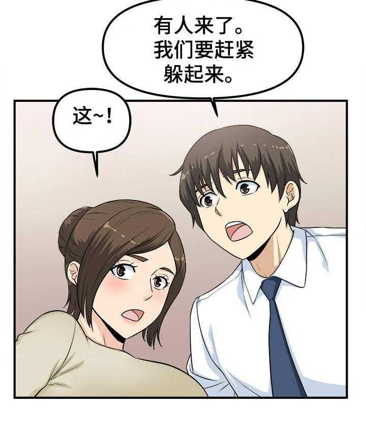 《职业规则》漫画最新章节第8话 8_仓库免费下拉式在线观看章节第【9】张图片