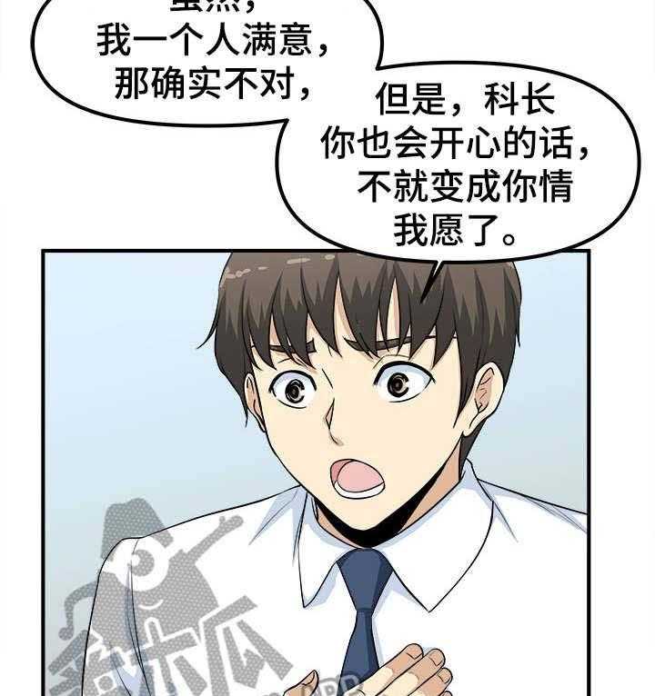 《职业规则》漫画最新章节第8话 8_仓库免费下拉式在线观看章节第【16】张图片