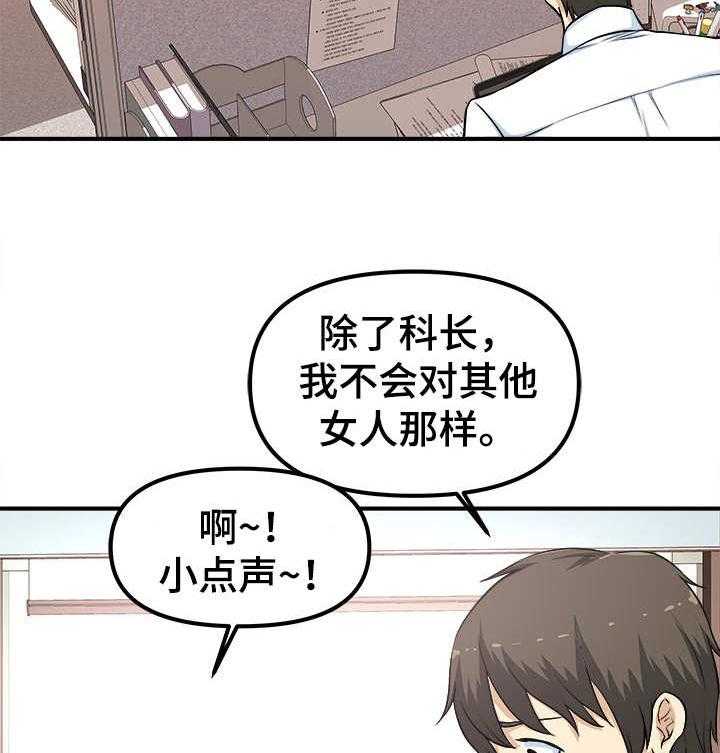 《职业规则》漫画最新章节第8话 8_仓库免费下拉式在线观看章节第【25】张图片