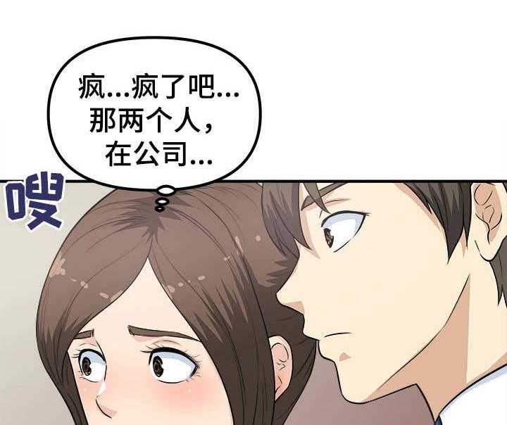 《职业规则》漫画最新章节第8话 8_仓库免费下拉式在线观看章节第【2】张图片