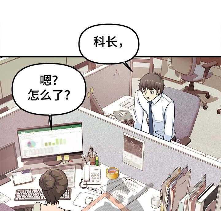 《职业规则》漫画最新章节第8话 8_仓库免费下拉式在线观看章节第【29】张图片