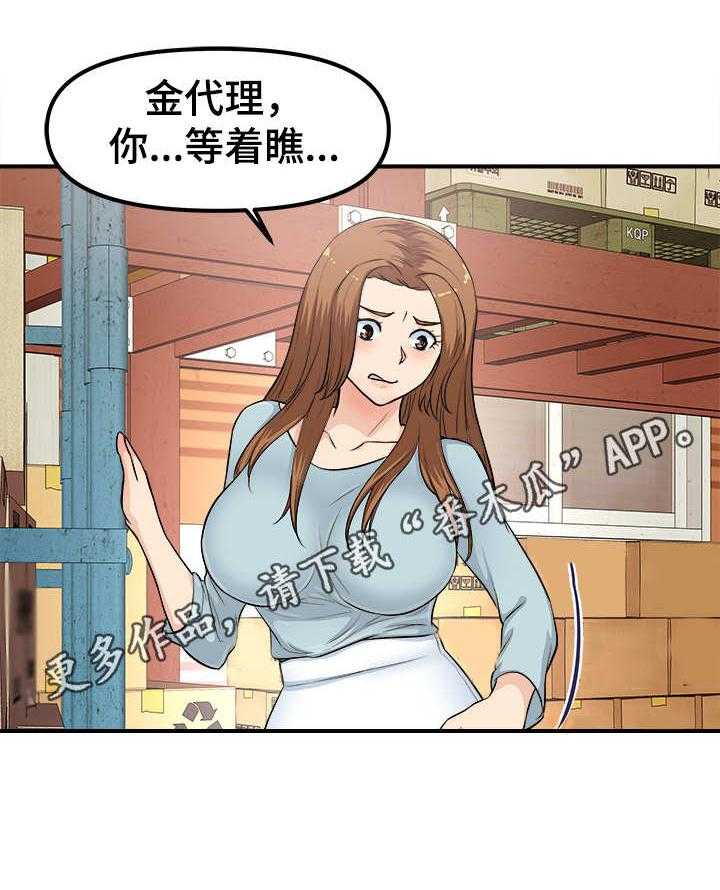 《职业规则》漫画最新章节第8话 8_仓库免费下拉式在线观看章节第【5】张图片