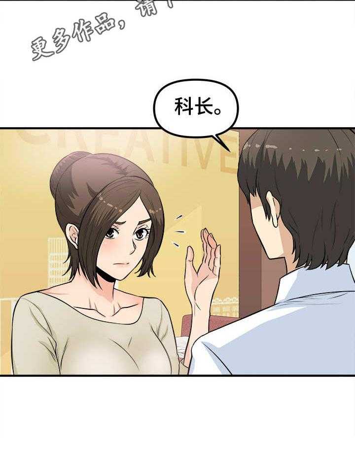 《职业规则》漫画最新章节第8话 8_仓库免费下拉式在线观看章节第【20】张图片