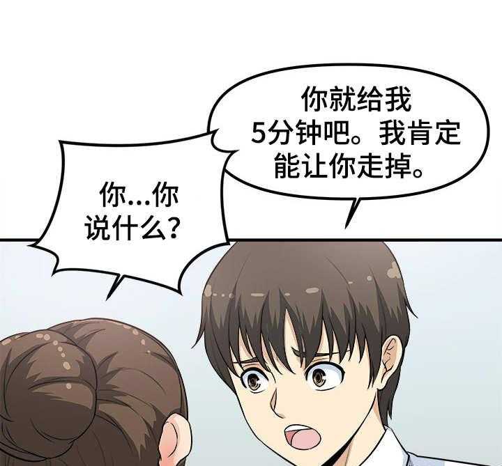 《职业规则》漫画最新章节第8话 8_仓库免费下拉式在线观看章节第【19】张图片