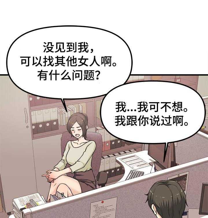 《职业规则》漫画最新章节第8话 8_仓库免费下拉式在线观看章节第【26】张图片