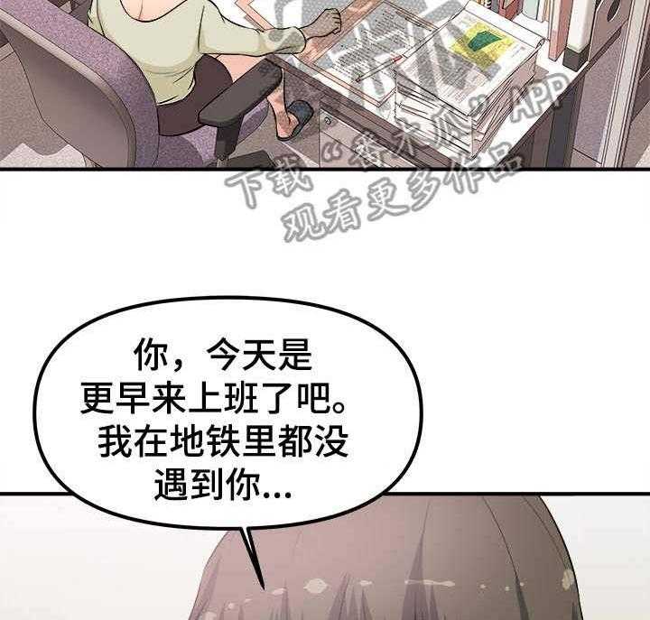 《职业规则》漫画最新章节第8话 8_仓库免费下拉式在线观看章节第【28】张图片