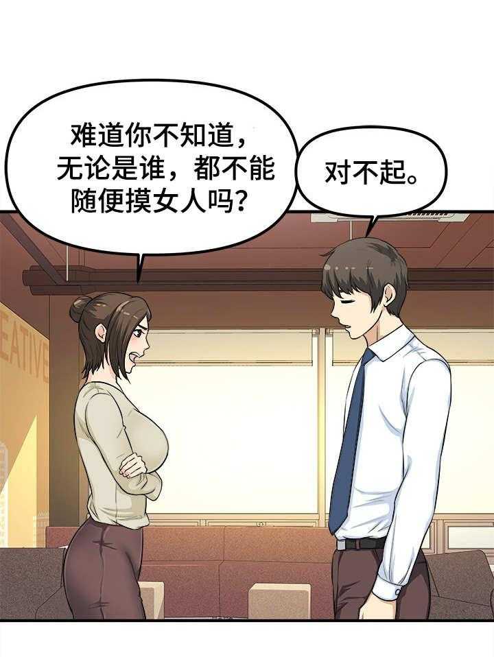 《职业规则》漫画最新章节第8话 8_仓库免费下拉式在线观看章节第【22】张图片