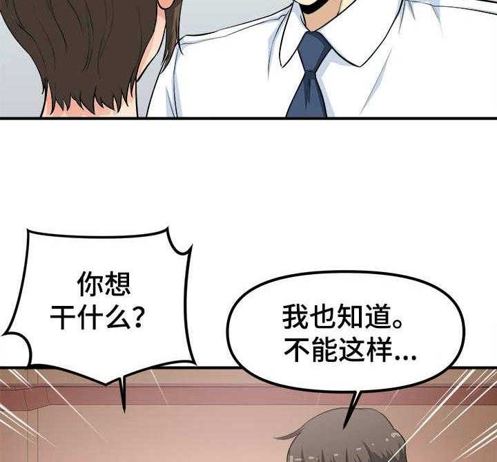 《职业规则》漫画最新章节第8话 8_仓库免费下拉式在线观看章节第【18】张图片