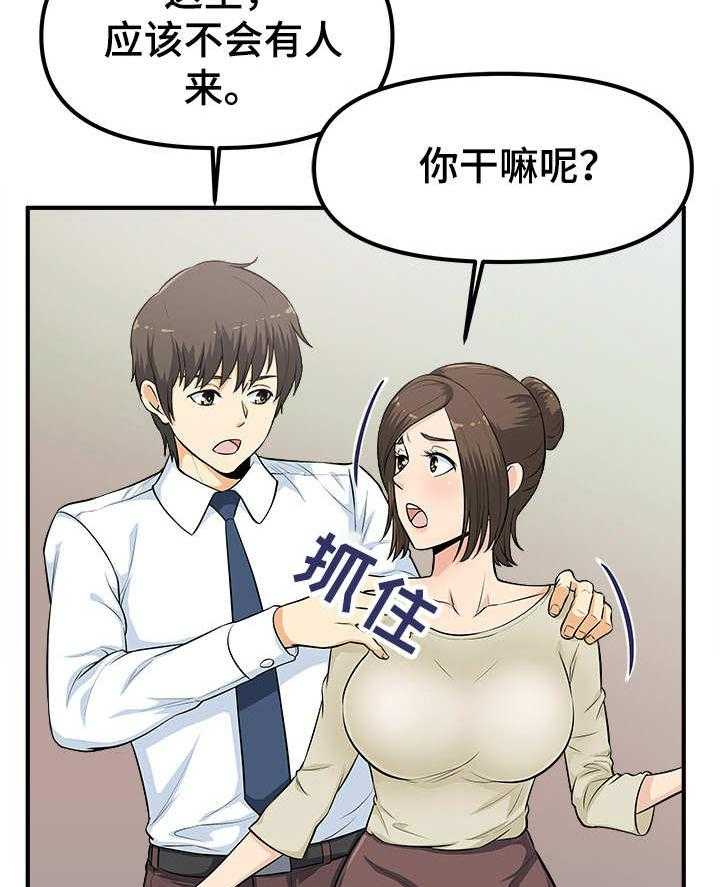 《职业规则》漫画最新章节第8话 8_仓库免费下拉式在线观看章节第【12】张图片