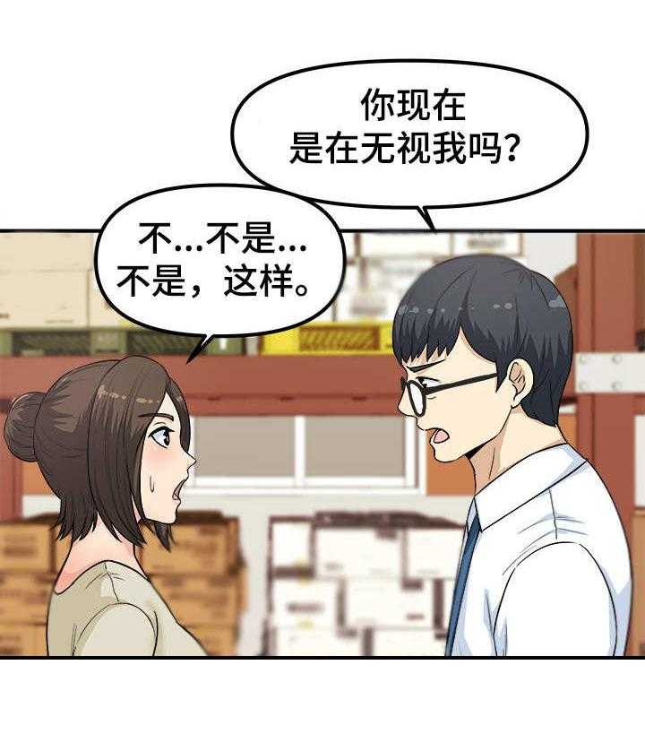 《职业规则》漫画最新章节第9话 9_甩锅免费下拉式在线观看章节第【9】张图片