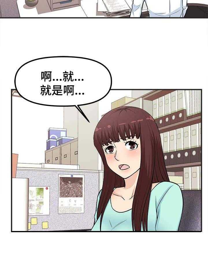 《职业规则》漫画最新章节第9话 9_甩锅免费下拉式在线观看章节第【29】张图片