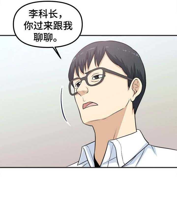 《职业规则》漫画最新章节第9话 9_甩锅免费下拉式在线观看章节第【31】张图片