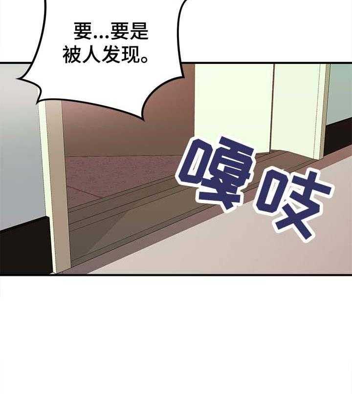 《职业规则》漫画最新章节第9话 9_甩锅免费下拉式在线观看章节第【13】张图片