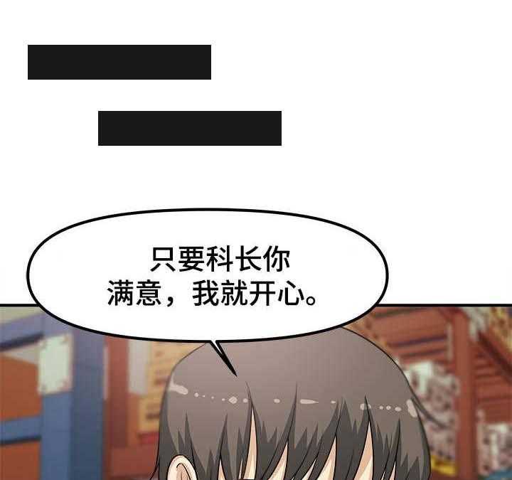 《职业规则》漫画最新章节第9话 9_甩锅免费下拉式在线观看章节第【18】张图片