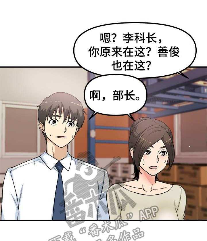 《职业规则》漫画最新章节第9话 9_甩锅免费下拉式在线观看章节第【11】张图片