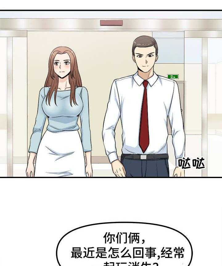 《职业规则》漫画最新章节第9话 9_甩锅免费下拉式在线观看章节第【27】张图片