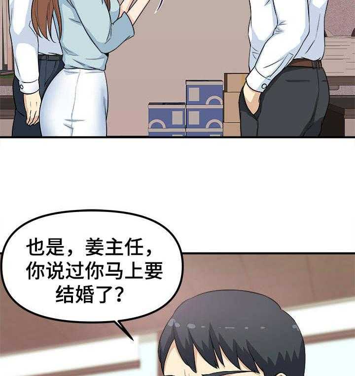 《职业规则》漫画最新章节第9话 9_甩锅免费下拉式在线观看章节第【23】张图片