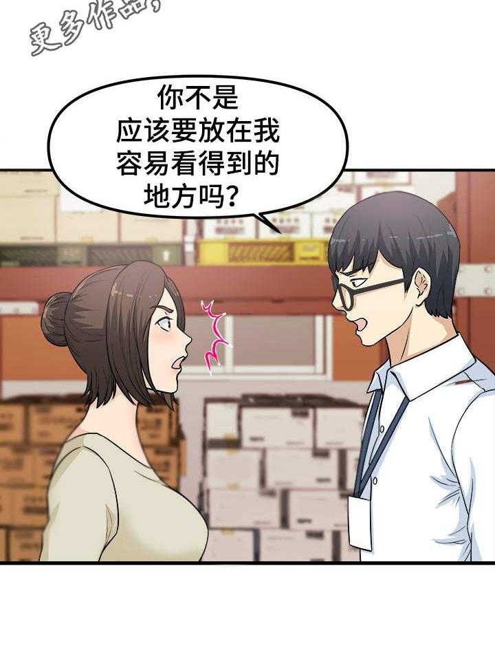 《职业规则》漫画最新章节第9话 9_甩锅免费下拉式在线观看章节第【3】张图片