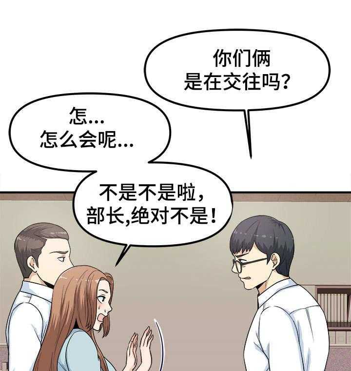 《职业规则》漫画最新章节第9话 9_甩锅免费下拉式在线观看章节第【24】张图片