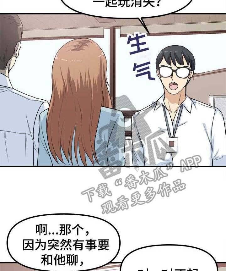 《职业规则》漫画最新章节第9话 9_甩锅免费下拉式在线观看章节第【26】张图片