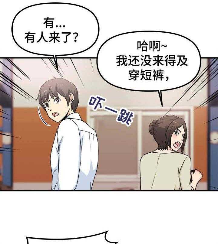 《职业规则》漫画最新章节第9话 9_甩锅免费下拉式在线观看章节第【14】张图片